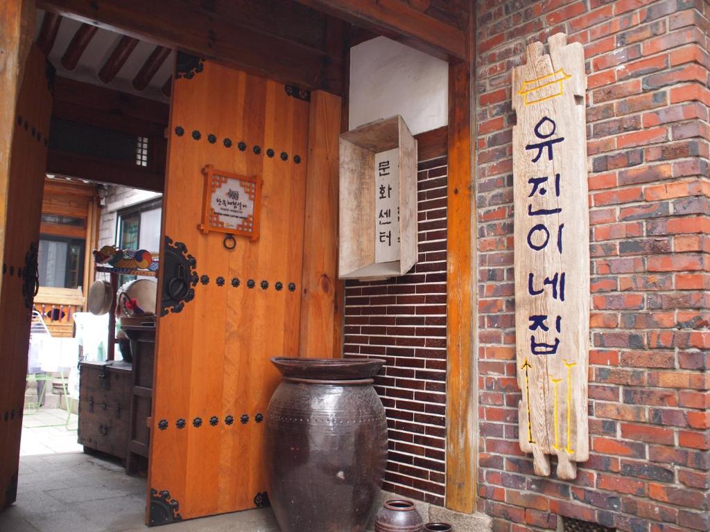 首爾东大门唯真之家韩屋公寓 外观 照片